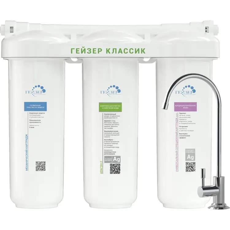 Фильтр для воды Гейзер Классик Ж 11044
