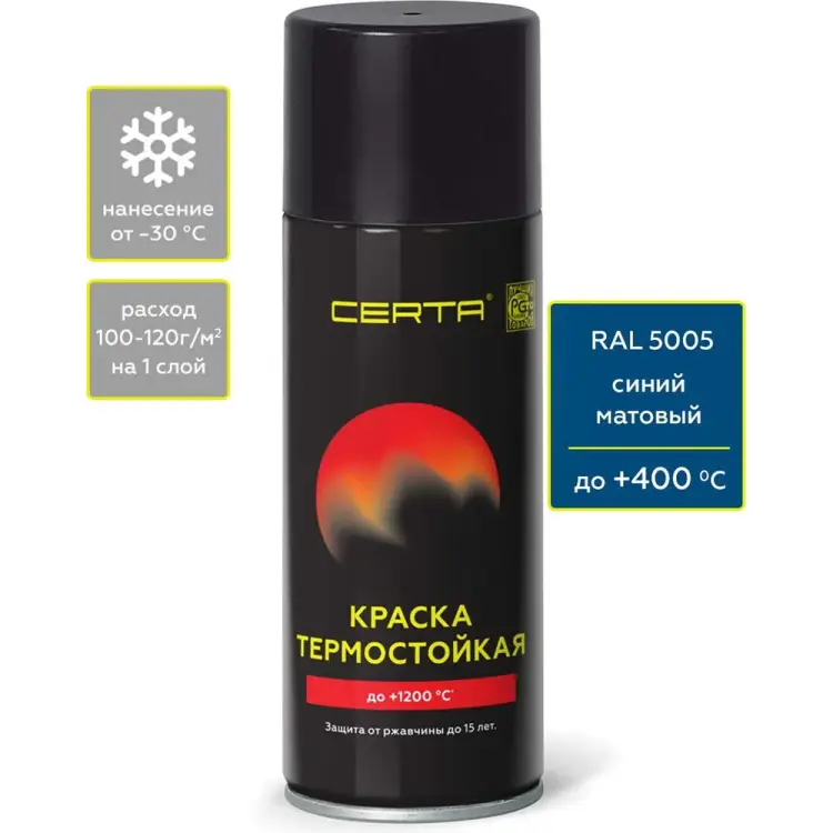 Аэрозольная термостойкая антикоррозионная краска Certa CST00094 Аэрозольная термостойкая антикоррозионная краска Certa CST00094