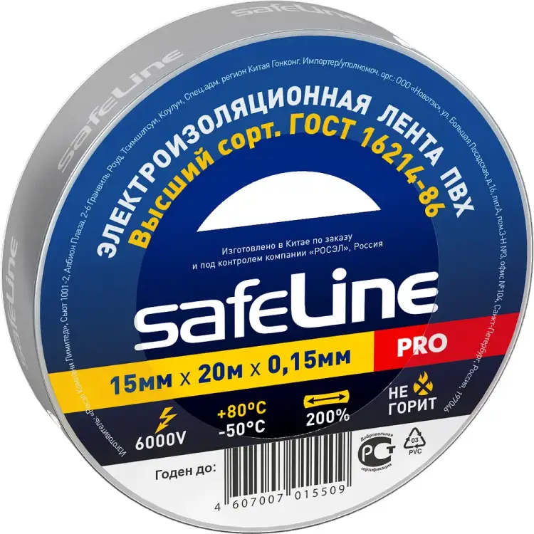 Изолента Safeline 11940