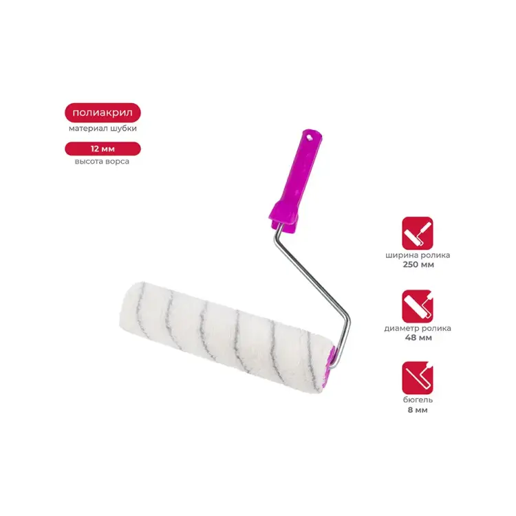 Валик KRAFOR 016-0250 53616