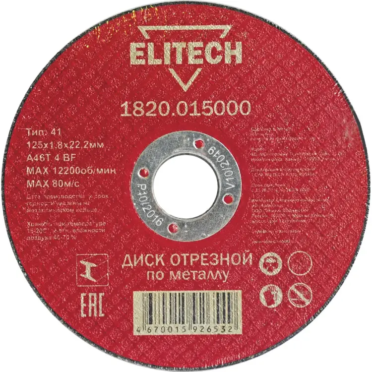 Отрезной диск Elitech 184658 Отрезной диск Elitech 184658