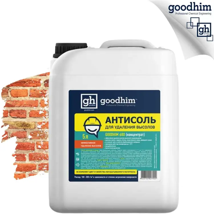 Смывка высолов Goodhim 680 27924