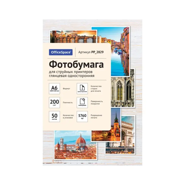 Фотобумага OfficeSpace PP_2829