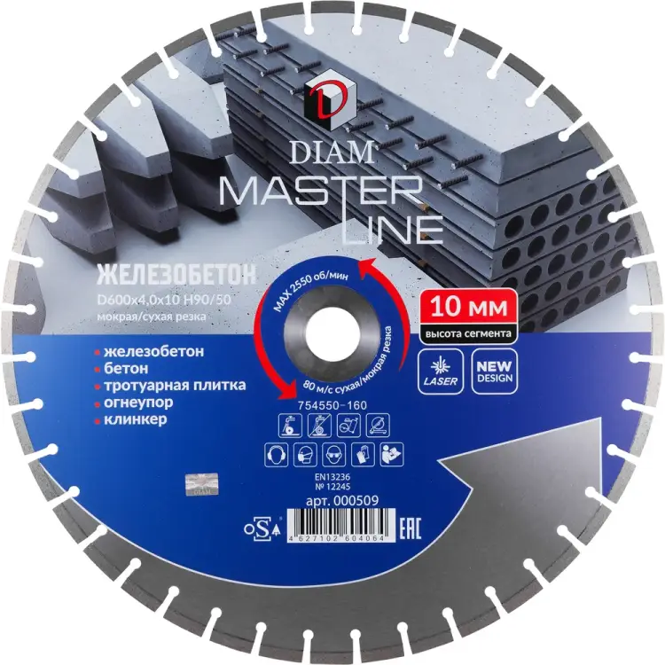 Сегментный алмазный круг по железобетону Diam 1A1RSS Master Line 000509 Сегментный алмазный круг по железобетону Diam 1A1RSS Master Line 000509