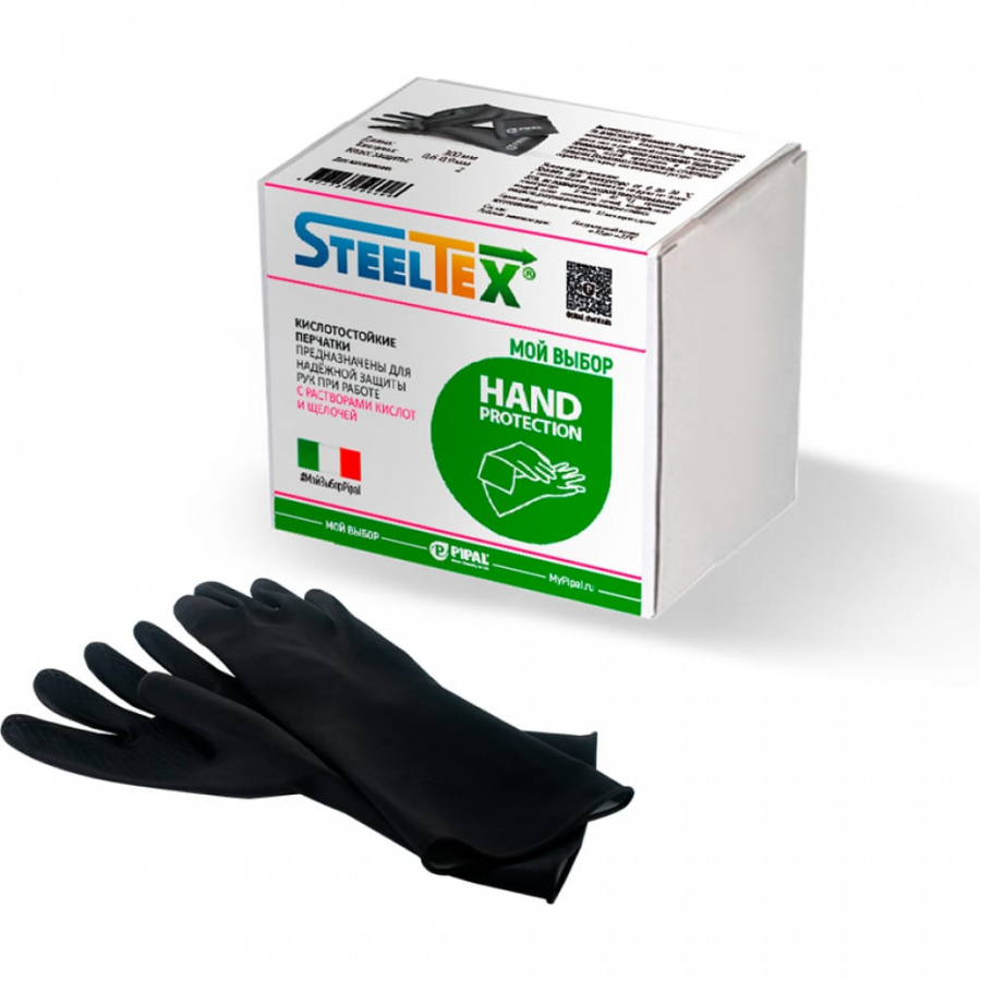 Кислотостойкие перчатки для надежной защиты рук при работе с раствором PIPAL HAND PROTECTION