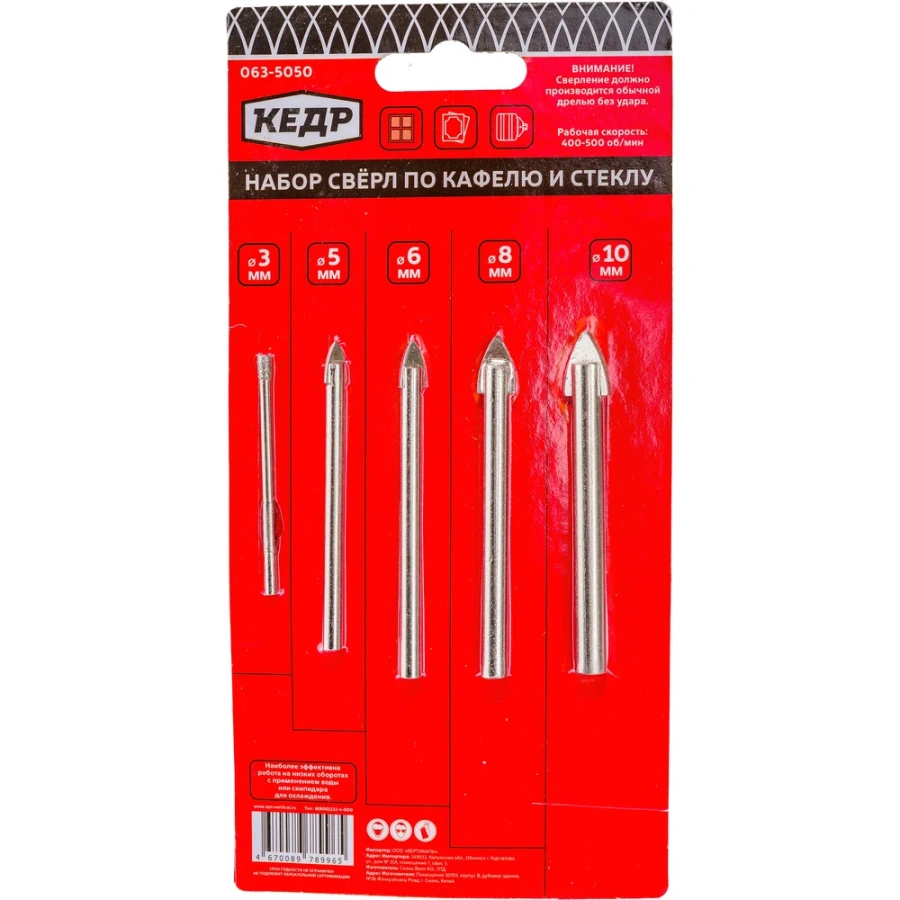 Сверла по кафелю и стеклу Кедр 51298