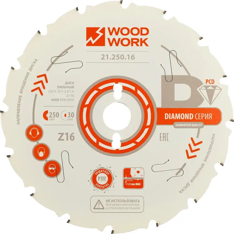 Пильный диск WOODWORK 21.250.16 Пильный диск WOODWORK 21.250.16
