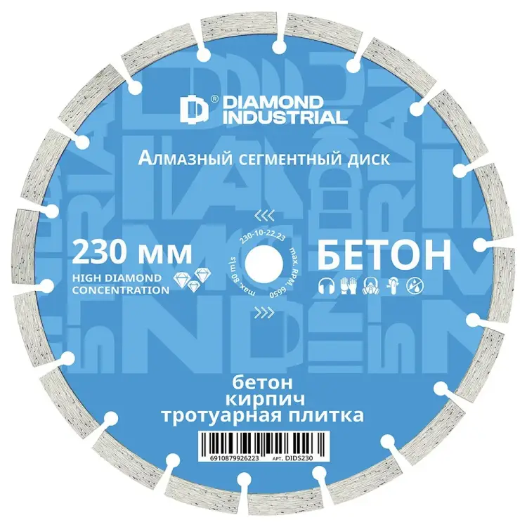 Сегментный алмазный диск Diamond Industrial DIDS230 Сегментный алмазный диск Diamond Industrial DIDS230