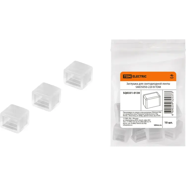 Заглушка для светодиодной ленты TDM ELECTRIC SMD5050-220 В SQ0331-0130