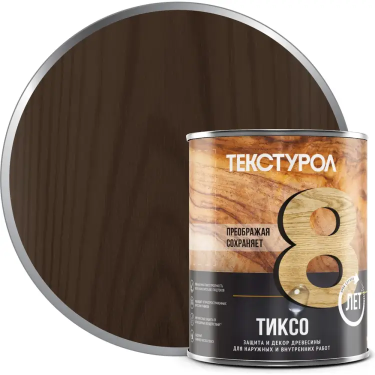 Деревозащитное средство ТЕКСТУРОЛ тиксо 90002002760