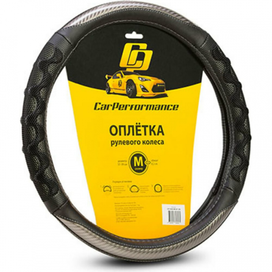 Оплетка руля CarPerformance CP-2043 BK/GY /M/