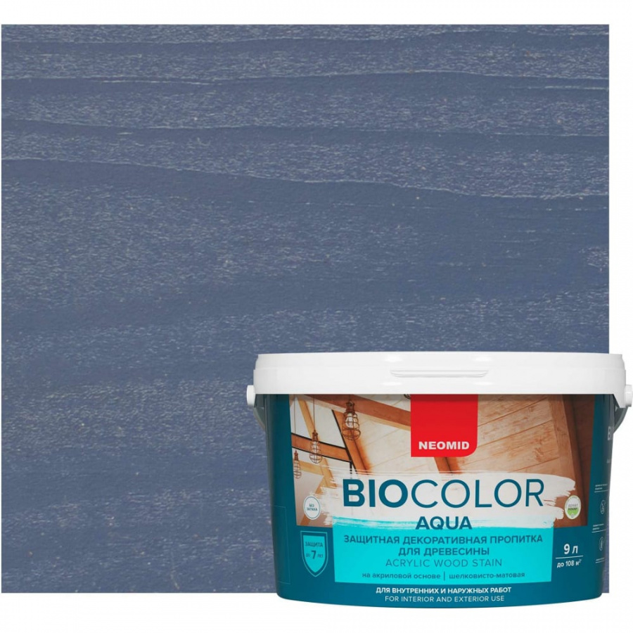Пропитка NEOMID BIO COLOR aqua
