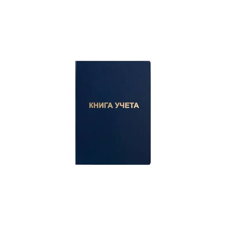 Книга учета INFORMAT KYA4-BV192K Книга учета INFORMAT KYA4-BV192K