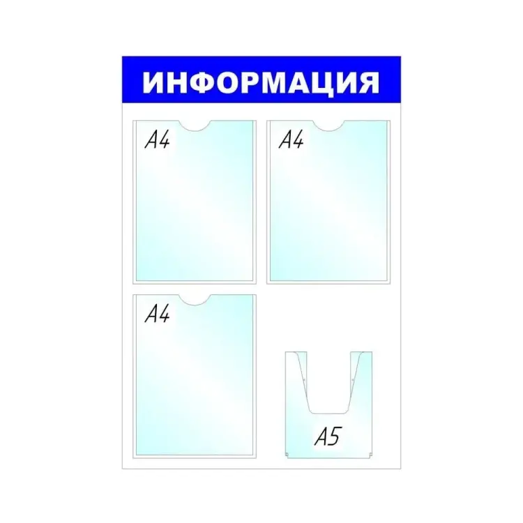 Стенд Megaposm Информация ИС.11.В.35