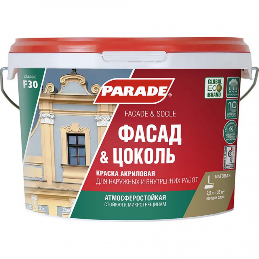 Фасадная краска PARADE F30 Фасад & Цоколь