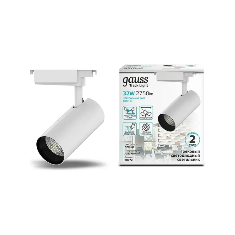 Трековый светильник Gauss TR072