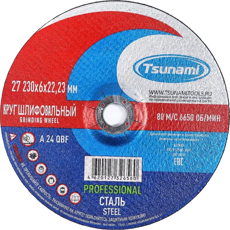Круг зачистной по металлу Tsunami PROFESSIONAL D16171230602200 Круг зачистной по металлу Tsunami PROFESSIONAL D16171230602200