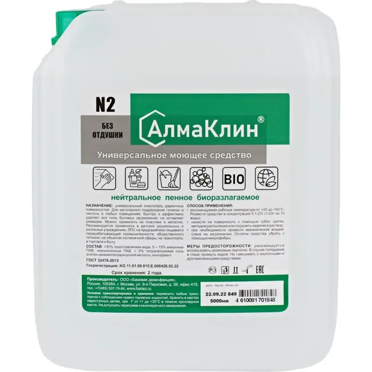 Нейтральное универсальное моющее средство ООО "БАЗОВАЯ ДЕЗИНФЕКЦИЯ" АлмаКлин N2 N2-Б/О-5Л