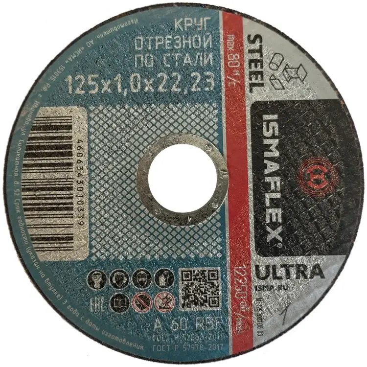Круг отрезной Ismaflex 41 8819 Круг отрезной Ismaflex 41 8819