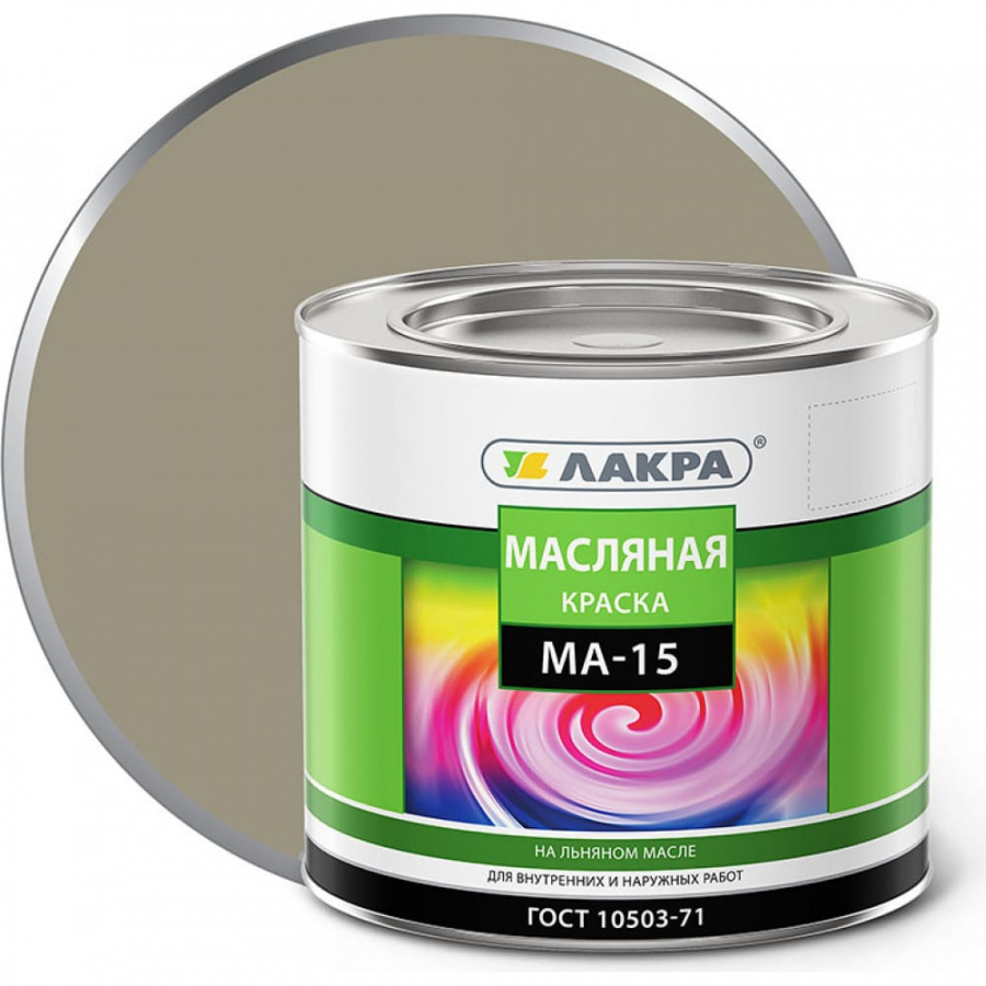 Краска ЛАКРА МА-15