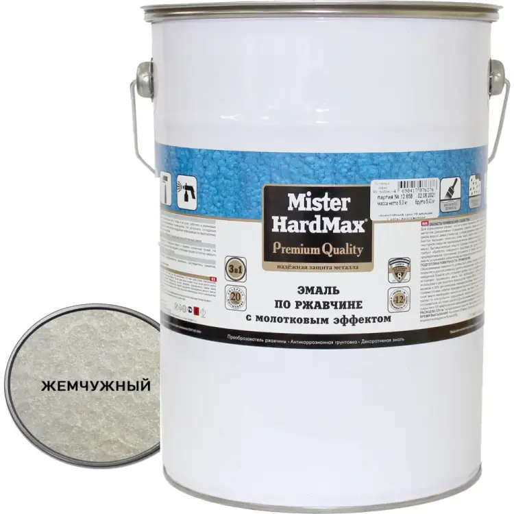 Эмаль по ржавчине HardMax 4690417076239