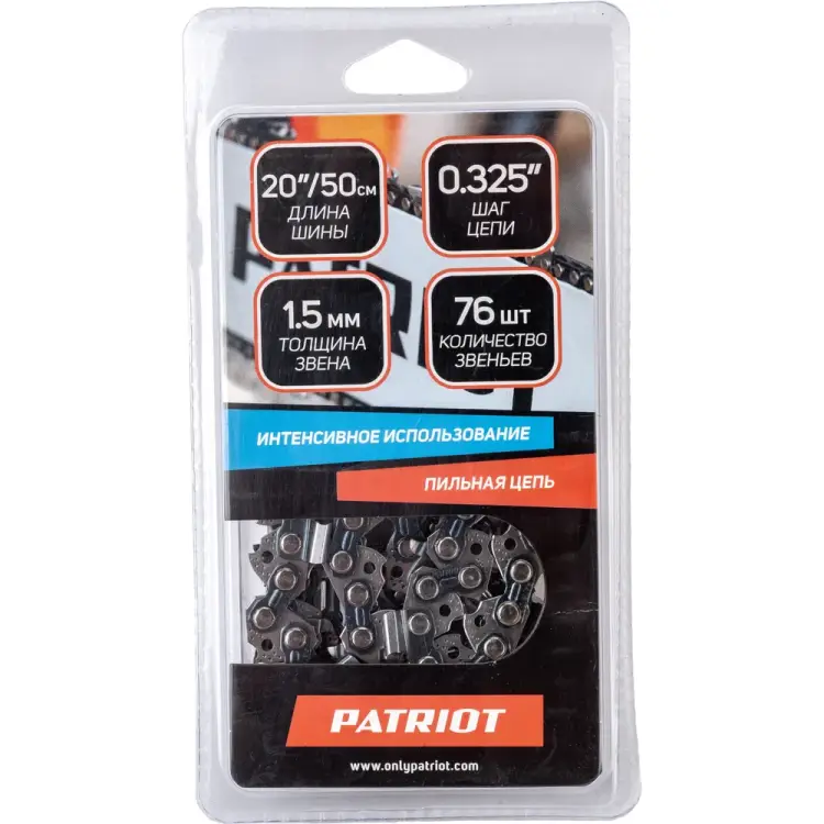Цепь Patriot 862321576 Цепь Patriot 862321576