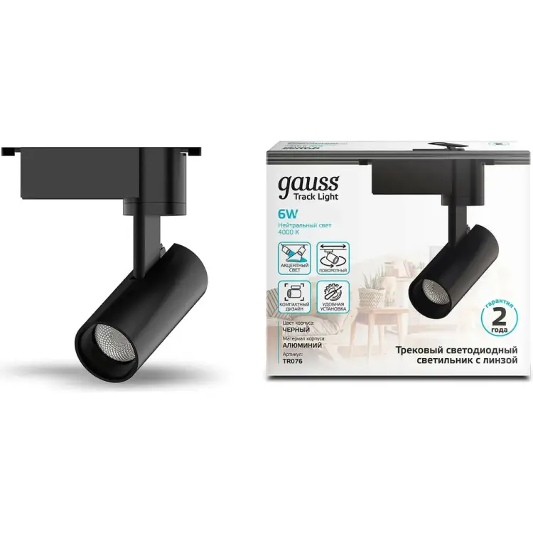 Трековый светильник Gauss TR076