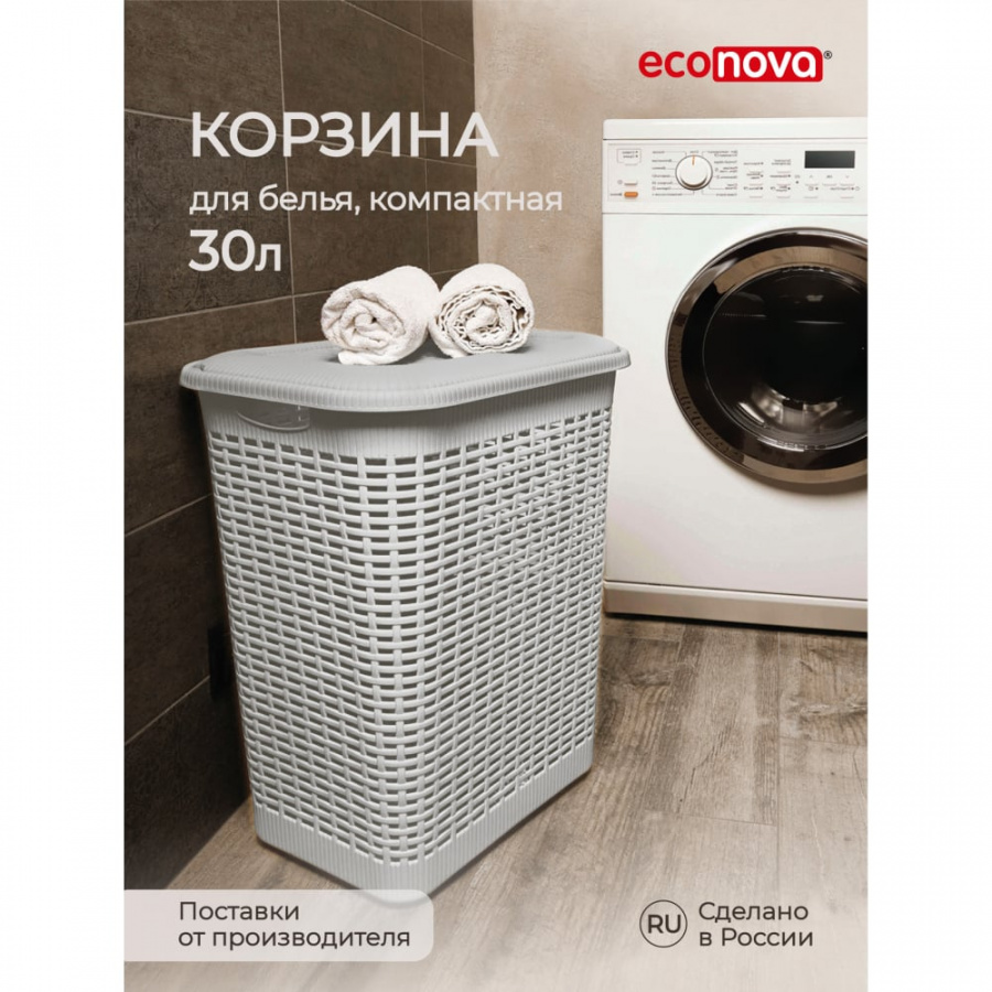 Корзина для белья Econova 431293330