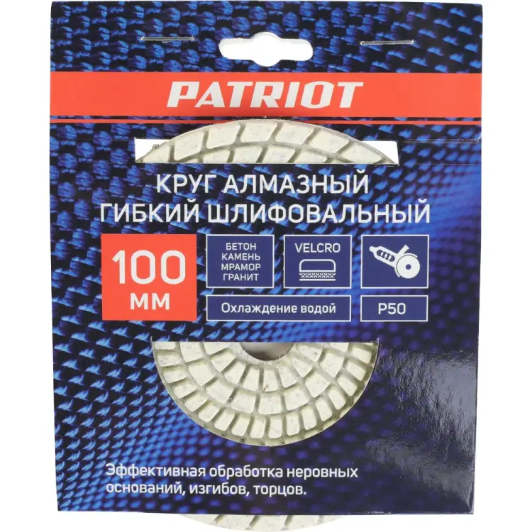 Гибкий шлифовальный круг алмазный Patriot АГШК  811010031 Гибкий шлифовальный круг алмазный Patriot АГШК  811010031