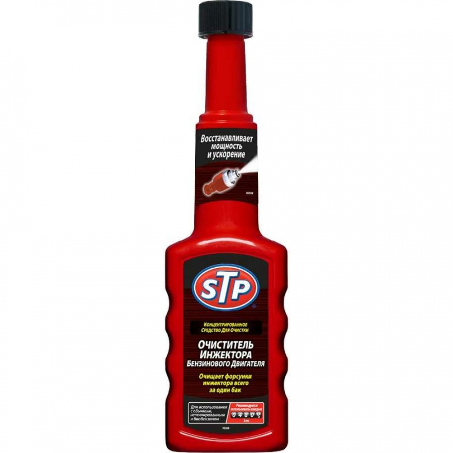 Очиститель инжектора бензинового двигателя STP Petrol Injector Cleaner