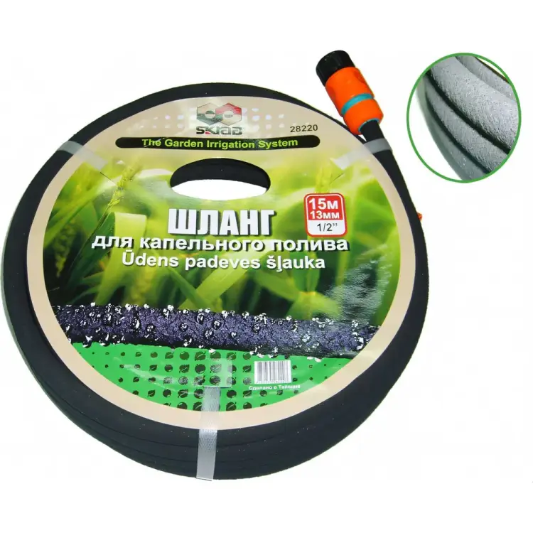Шланг для капельного полива SKRAB 28220 Шланг для капельного полива SKRAB 28220