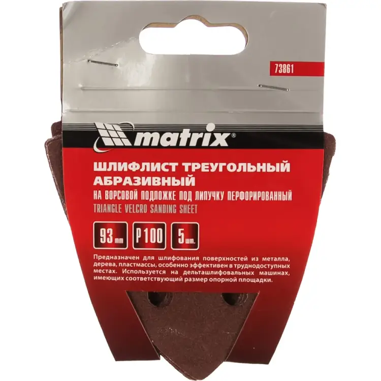Абразивный треугольник MATRIX 73861 Абразивный треугольник MATRIX 73861