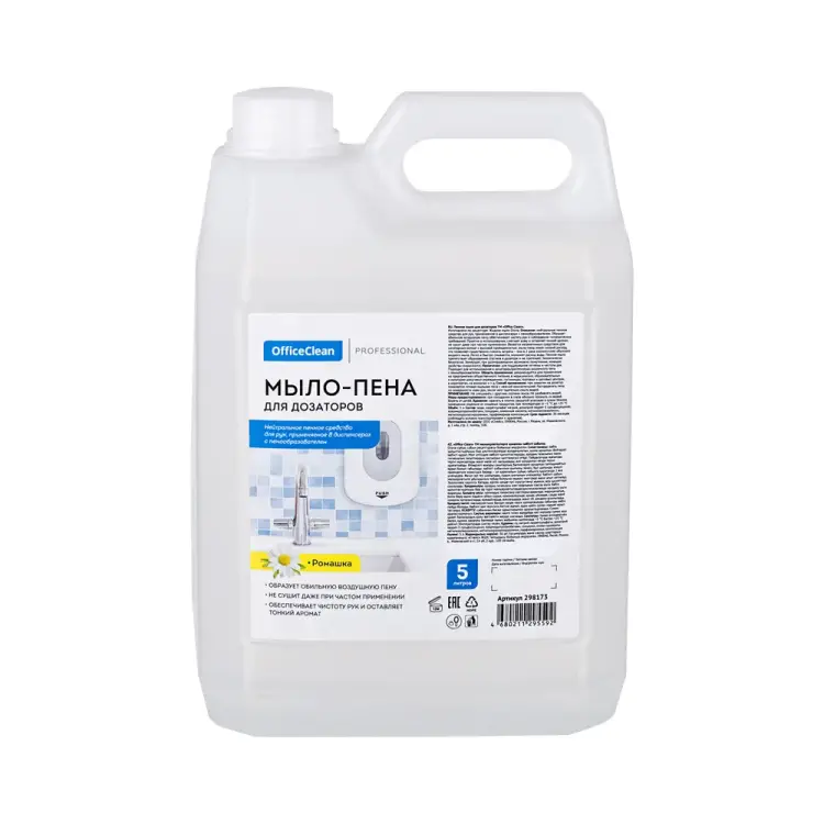 Мыло-пена для дозаторов OfficeClean Professional 298173
