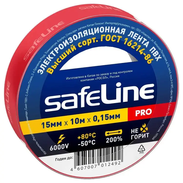Изолента Safeline 9357