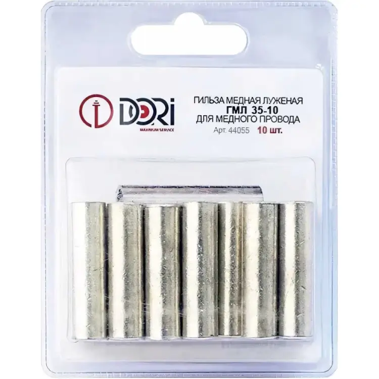 Луженая гильза медная DORI ГМЛ 44055