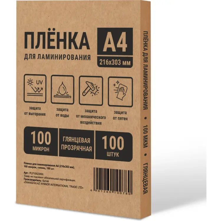 Пленка для ламинирования Office Kit PLP10623NN