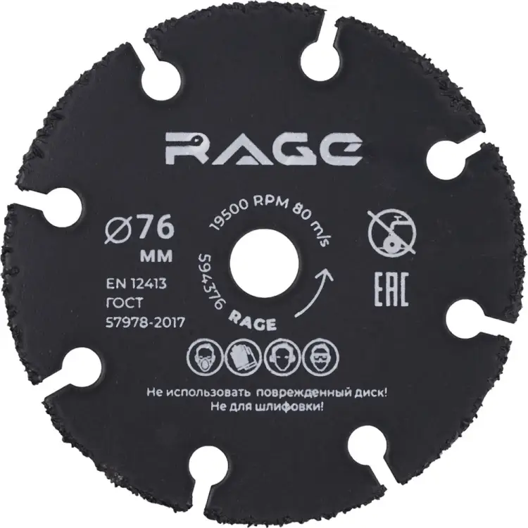 Универсальный диск отрезной для мини УШМ RAGE By VIRA 594376 Универсальный диск отрезной для мини УШМ RAGE By VIRA 594376