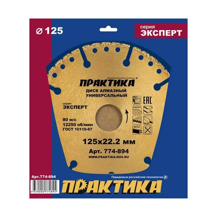 Алмазный диск ПРАКТИКА Эксперт-Универсал 774-894 Алмазный диск ПРАКТИКА Эксперт-Универсал 774-894