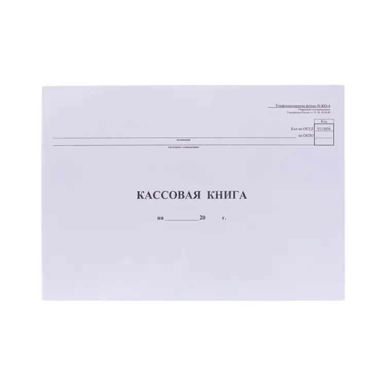 Кассовая книга OfficeSpace форма КО-4 K-KK48_510 Кассовая книга OfficeSpace форма КО-4 K-KK48_510