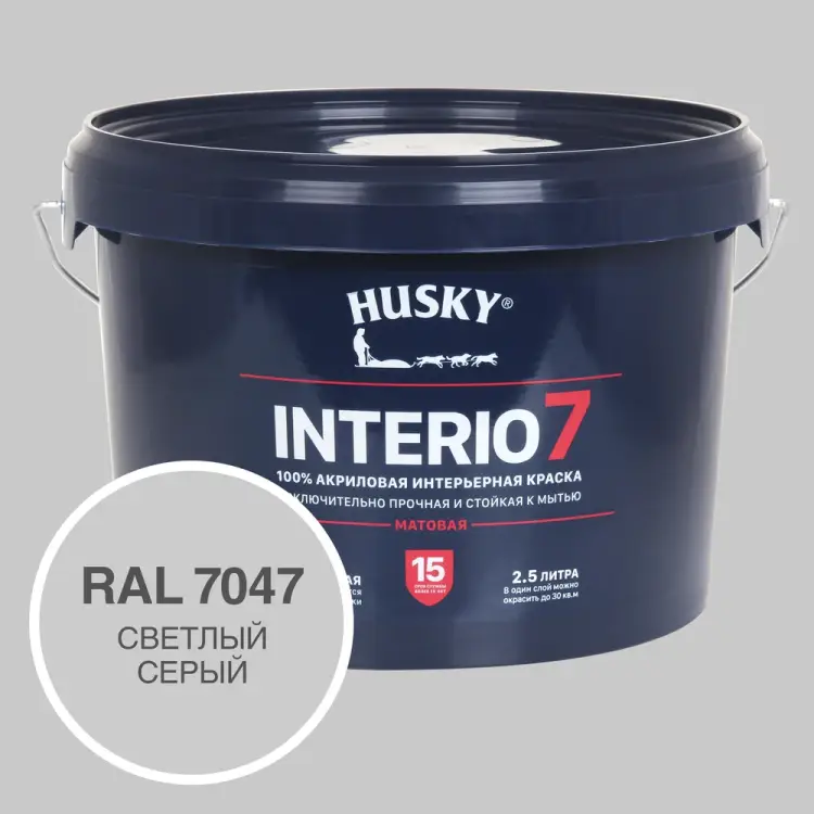 Краска для стен HUSKY INTERIO 7, Светлый серый, 2,5 л 32754 Краска для стен HUSKY INTERIO 7, Светлый серый, 2,5 л 32754