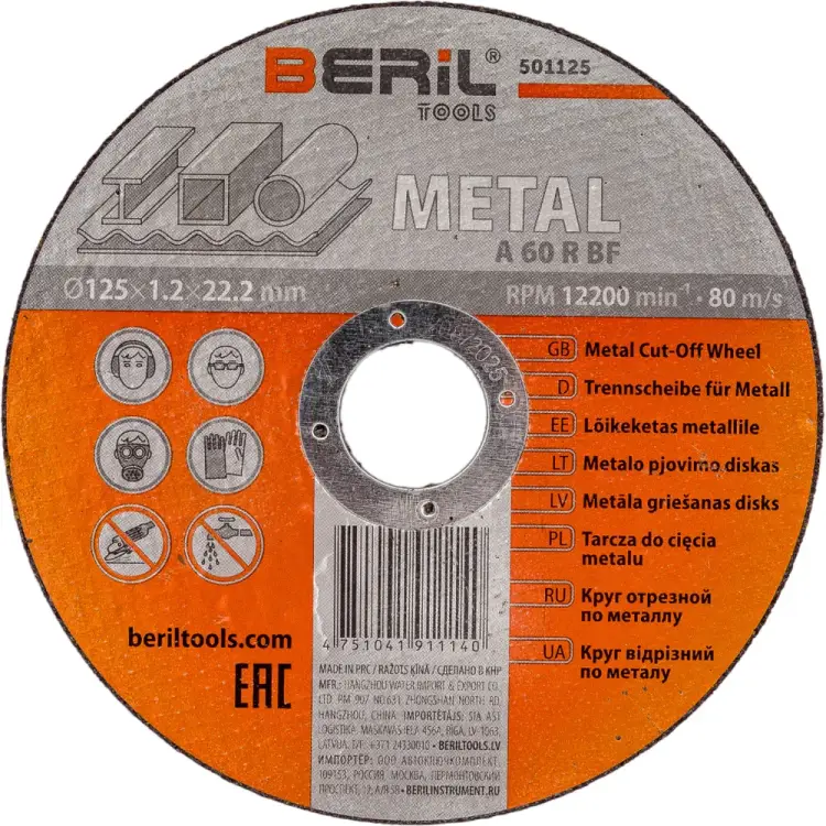 Отрезной круг по металлу Beril 50112516555 Отрезной круг по металлу Beril 50112516555