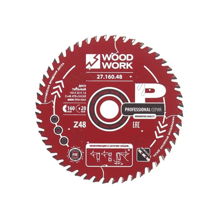 Пильный диск по дереву WOODWORK 27.160.48 Пильный диск по дереву WOODWORK 27.160.48