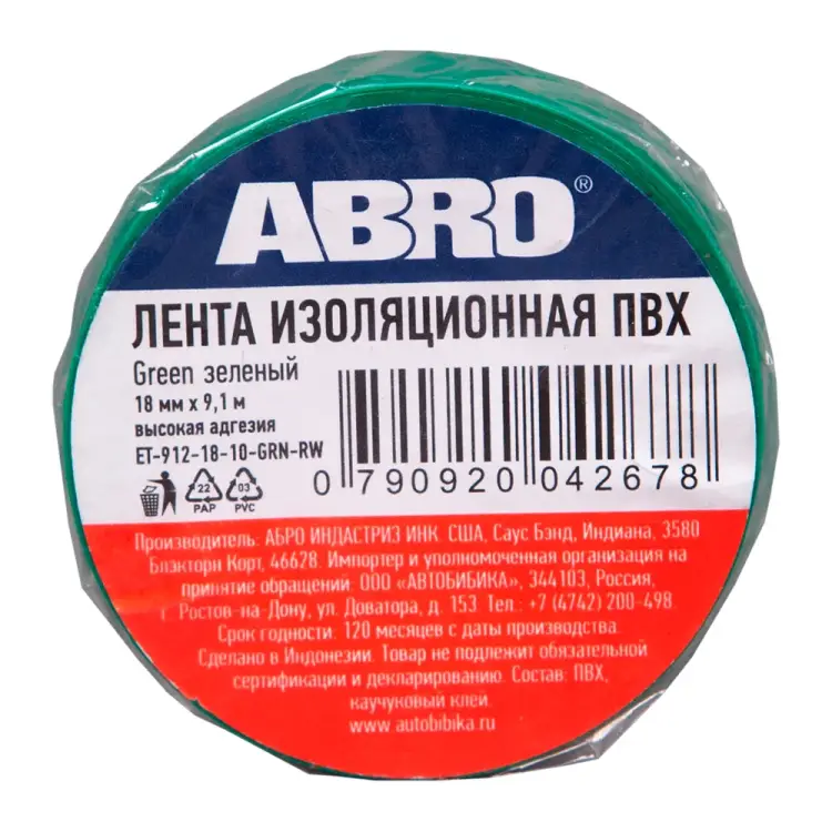 Изолента ABRO ET-912-18-10-GRN-RW