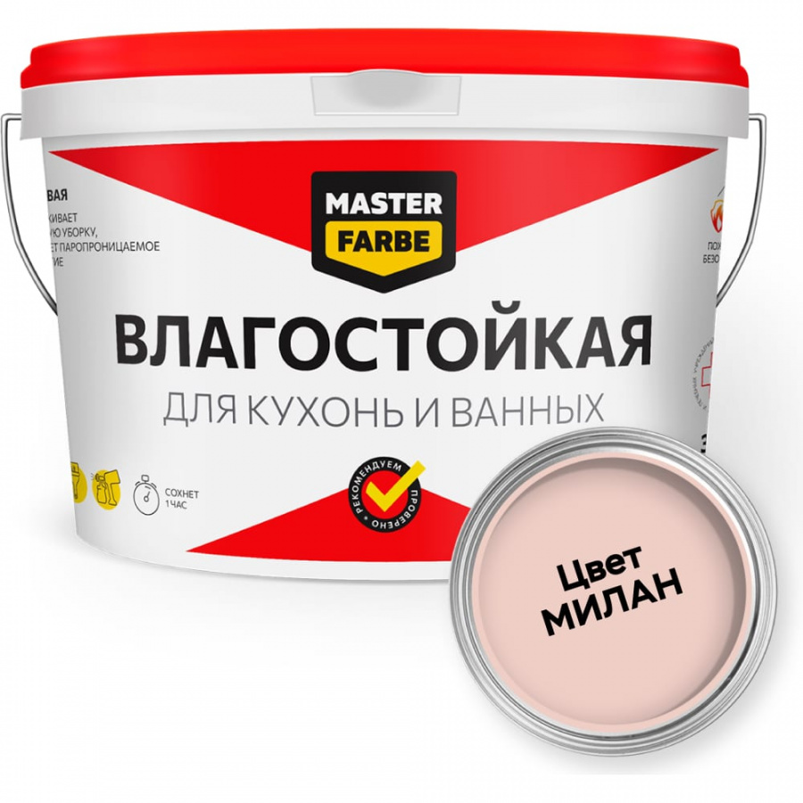 MASTER FARBE 4631159427538G412