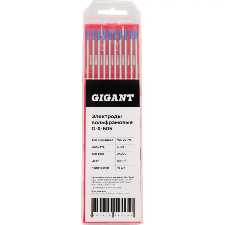 Вольфрамовые электроды Gigant G-X-605