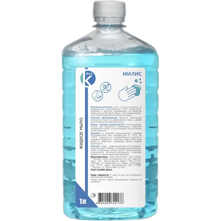 Жидкое мыло ООО Континент МИЛИС 4602009746703