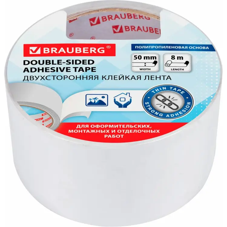Двухсторонняя клейкая лента BRAUBERG 600481