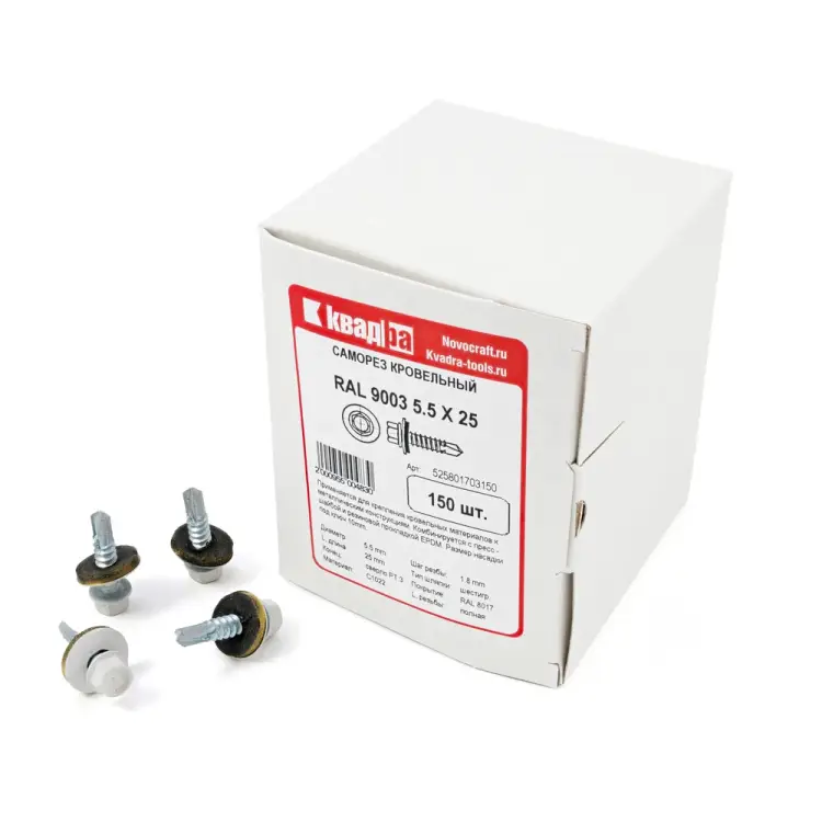 Кровельный саморез КВАДРА 5.5x25 RAL 9003 белый 150 шт. 525900303150