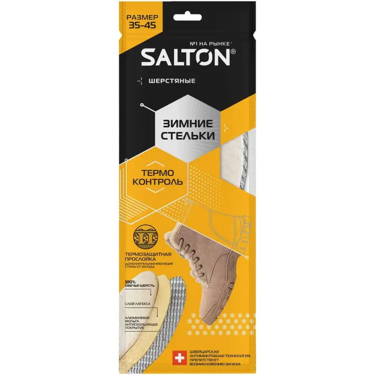 Зимние трехслойные стельки SALTON THERMO CONTROL 24 53/01