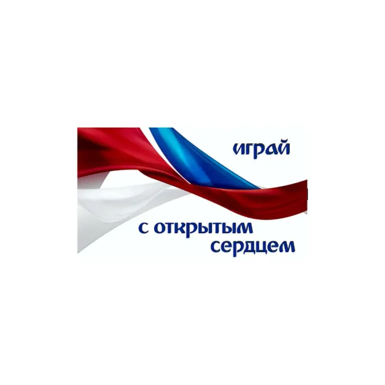 Прямоугольный флаг SKYWAY Играй с открытым сердцем S09202016